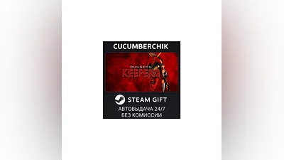 Dungeon Keeper  2 STEAM GIFT AUTO RU+World