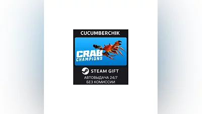 Crab Champions STEAM GIFT AUTO RU+World