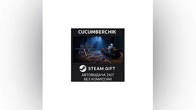 The House of Da Vinci STEAM GIFT AUTO RU+World