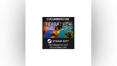 TerraTech Worlds STEAM GIFT AUTO RU+World