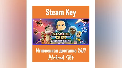 Space Crew: Legendary Edition (Steam key)   GLOBAL +
