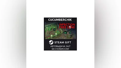 Infection Free Zone STEAM GIFT AUTO RU+World
