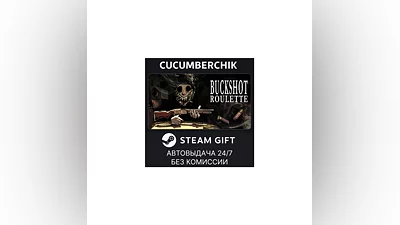 Buckshot Roulette STEAM GIFT AUTO RU+World