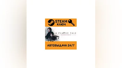 A Plague Tale: Innocence. STEAM-key (Region free)