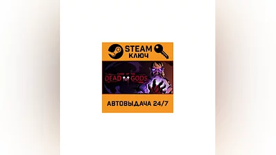 Curse of the Dead Gods. STEAM-key (Region free)