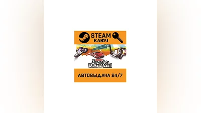Burnout Paradise: The Ultimate Box. STEAM-key Global