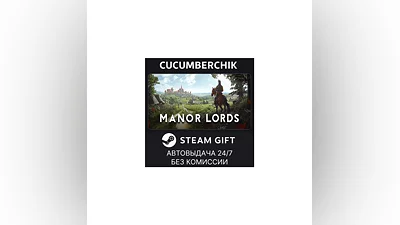 Manor Lords STEAM GIFT AUTO RU+World