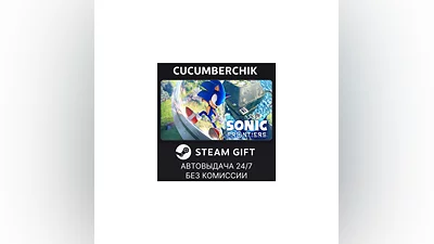 Sonic Frontiers STEAM GIFT AUTO RU+World