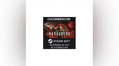 Marauders STEAM GIFT AUTO RU+World