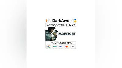 Flashback STEAM•RU  ️AUTODELIVERY  0%