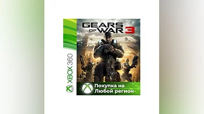 Gears of War 3 XBOX +DLC Any account