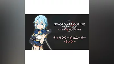 Sword Art Online Alicization Lycoris  (STEAM/RU+CIS)