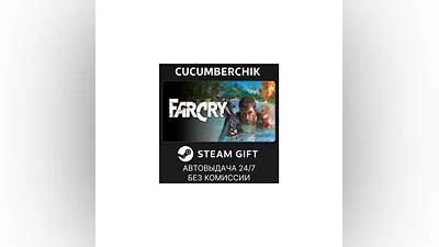 Far Cry STEAM GIFT AUTO RU+World