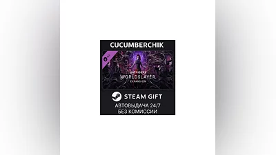 OUTRIDERS WORLDSLAYER UPGRADE STEAM GIFT AUTO RU+World