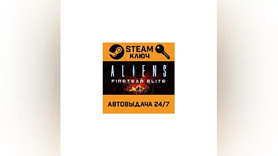 Aliens: Fireteam Elite. STEAM-key (Region free)