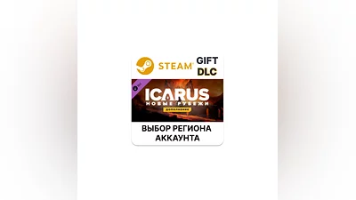 Icarus: New Frontiers Expansion Steam Region Select