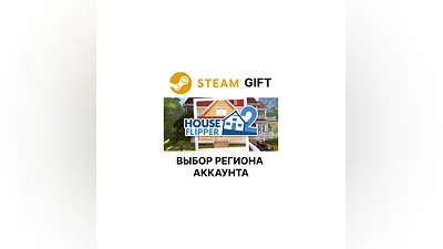 House Flipper 2 Steam Region Select