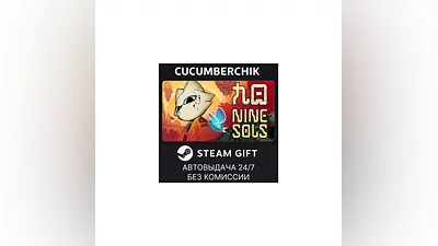 Nine Sols STEAM GIFT AUTO RU+World