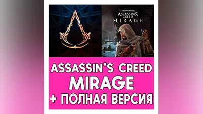 Assassin's Creed Mirage FULL GAME iPhone AppStore ios