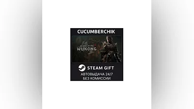 Black Myth: Wukong STEAM GIFT AUTO RU+World
