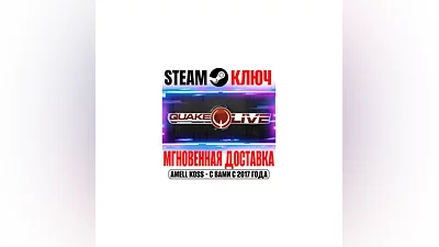 Quake Live Steam Key Global +Bonus