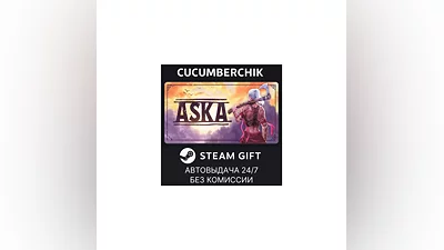 ASKA STEAM GIFT AUTO RU+World