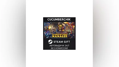 Gladiator Guild Manager STEAM GIFT AUTO RU+World