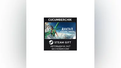 Avatar: Frontiers of Pandora STEAM GIFT AUTO RU+World