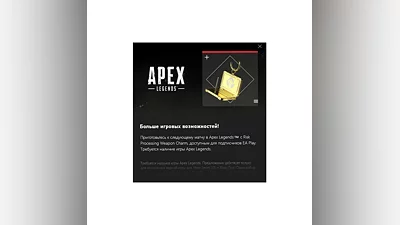 APEX LEGENDS Xbox Risk Processing Weapon Charm  Key