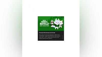Super Animal Royale Season 6 Xbox Perks Pack