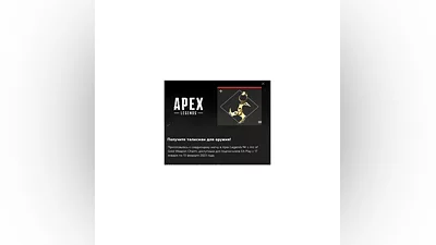 APEX Legends ARC Weapon Charm "Golden Arc" Xbox KEY