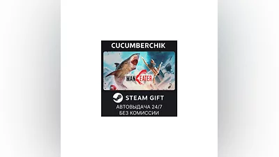 Maneater STEAM GIFT AUTO RU+World