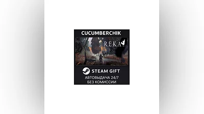REKA Deluxe Edition STEAM GIFT AUTO RU+World