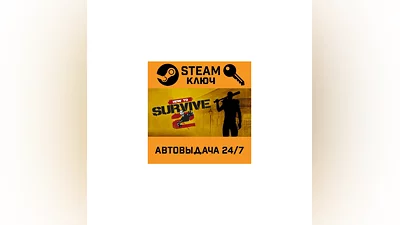 How To Survive 2. STEAM-key (Region free)