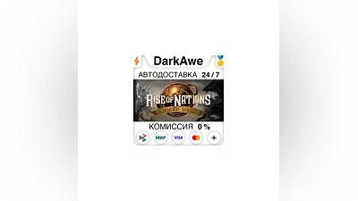 Rise of Nations: Extended Edition +SELECT  ️AUTO  0%