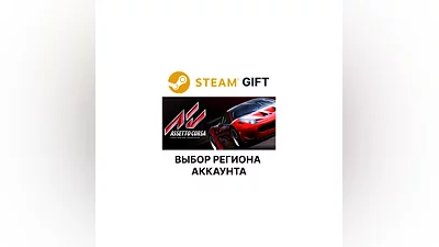 Assetto Corsa Steam