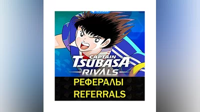 Referrals┃Captain Tsubasa   @TsubasaRivalsBot