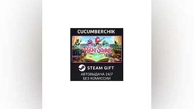 The Plucky Squire STEAM GIFT AUTO RU+World