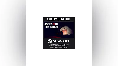Ashes of the Union STEAM GIFT AUTO RU+World