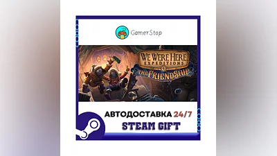 We Were Here Expediti ️STEAM GIFT AUTO ️RU/UKR/KZ/CIS