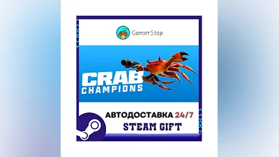 Crab Champions ️STEAM GIFT AUTO ️RU/UKR/KZ/CIS
