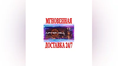 Jupiter Hell  STEAM KEY GLOBAL +