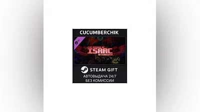 The Binding of Isaac: Afterbirth STEAM GIFT RU+World