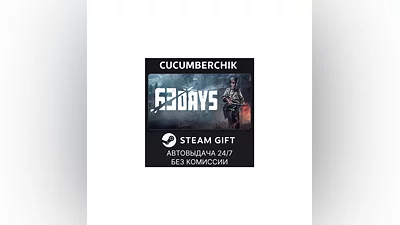 63 Days STEAM GIFT AUTO RU+World