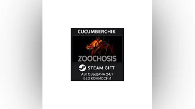 Zoochosis STEAM GIFT AUTO RU+World