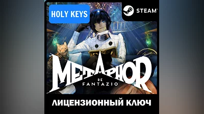 Metaphor: ReFantazio / Atlus 35th Digital Edition KEY