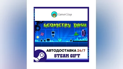 Geometry Dash ️STEAM GIFT AUTO ️RU/UKR/KZ/CIS