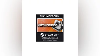 Viewfinder STEAM GIFT AUTO RU+World