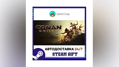 Conan Exiles Standard ️STEAM GIFT AUTO ️RU/UKR/KZ/CIS