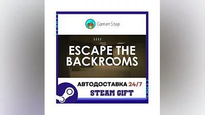 Escape the Backrooms ️STEAM GIFT AUTO ️RU/UKR/KZ/CIS